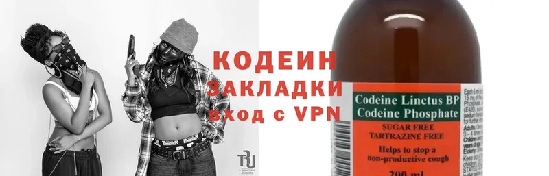 даркнет формула  Дмитриев  Кодеин Purple Drank  blacksprut зеркало 