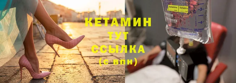 Кетамин ketamine  купить наркотик  Дмитриев 